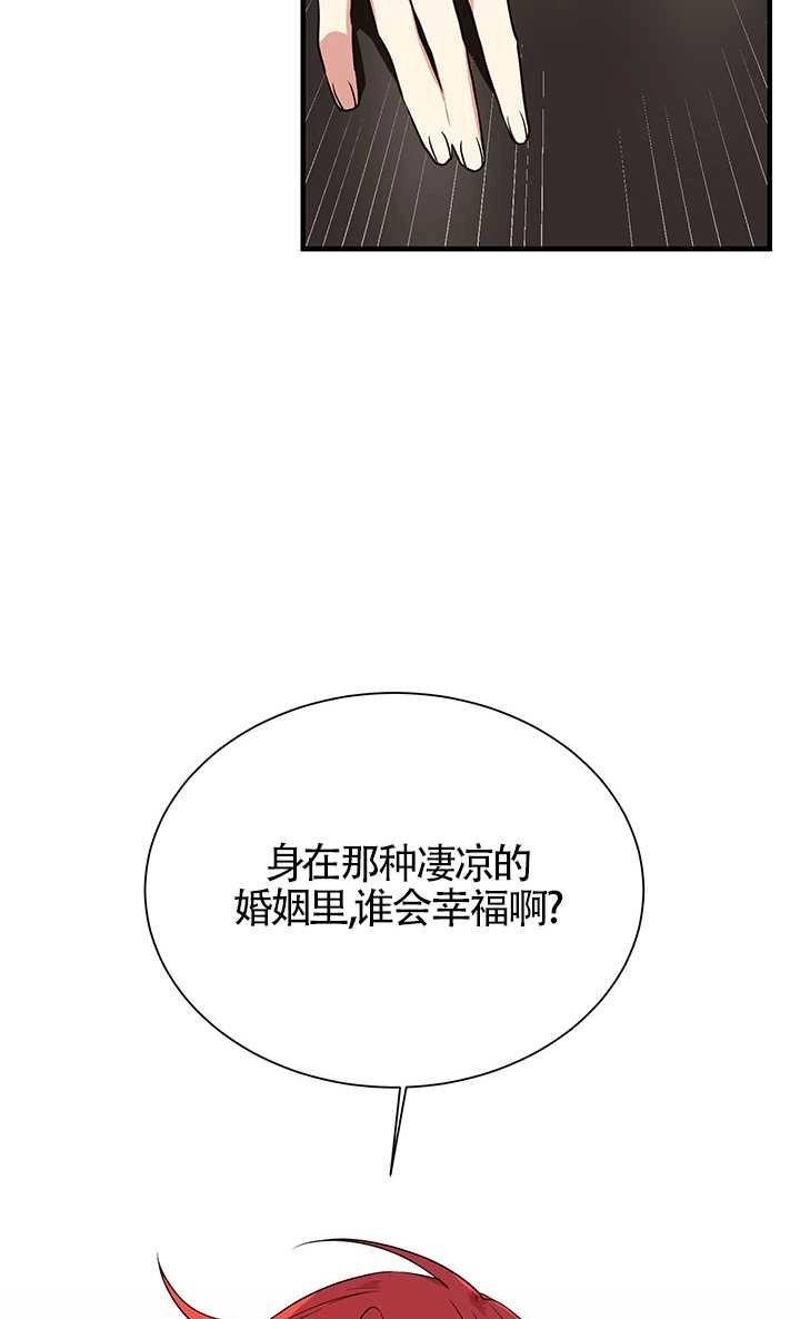 《附身成为女主的妹妹》第02话 第88页