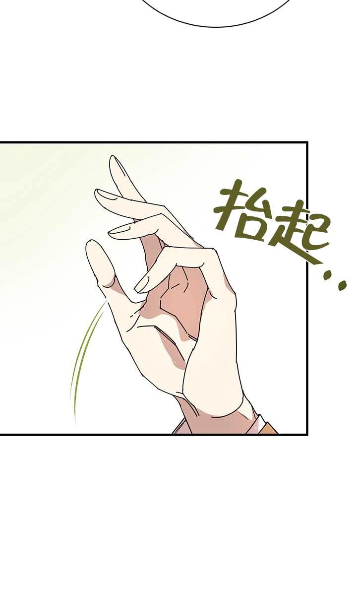《附身成为女主的妹妹》第02话 第92页