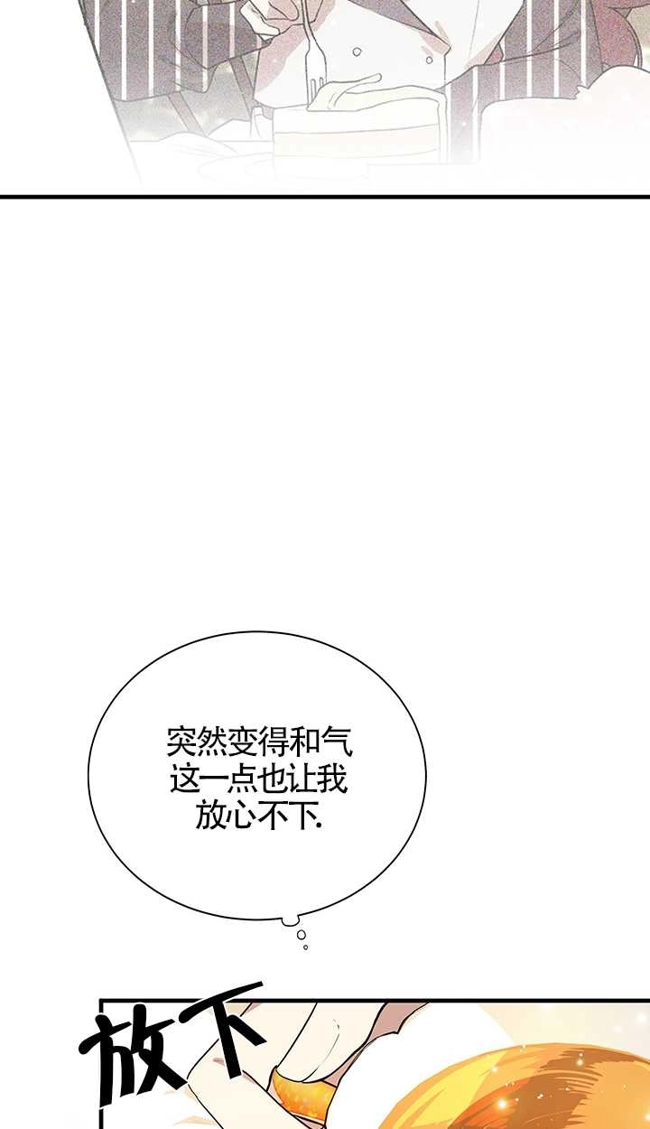 《附身成为女主的妹妹》第02话 第23页