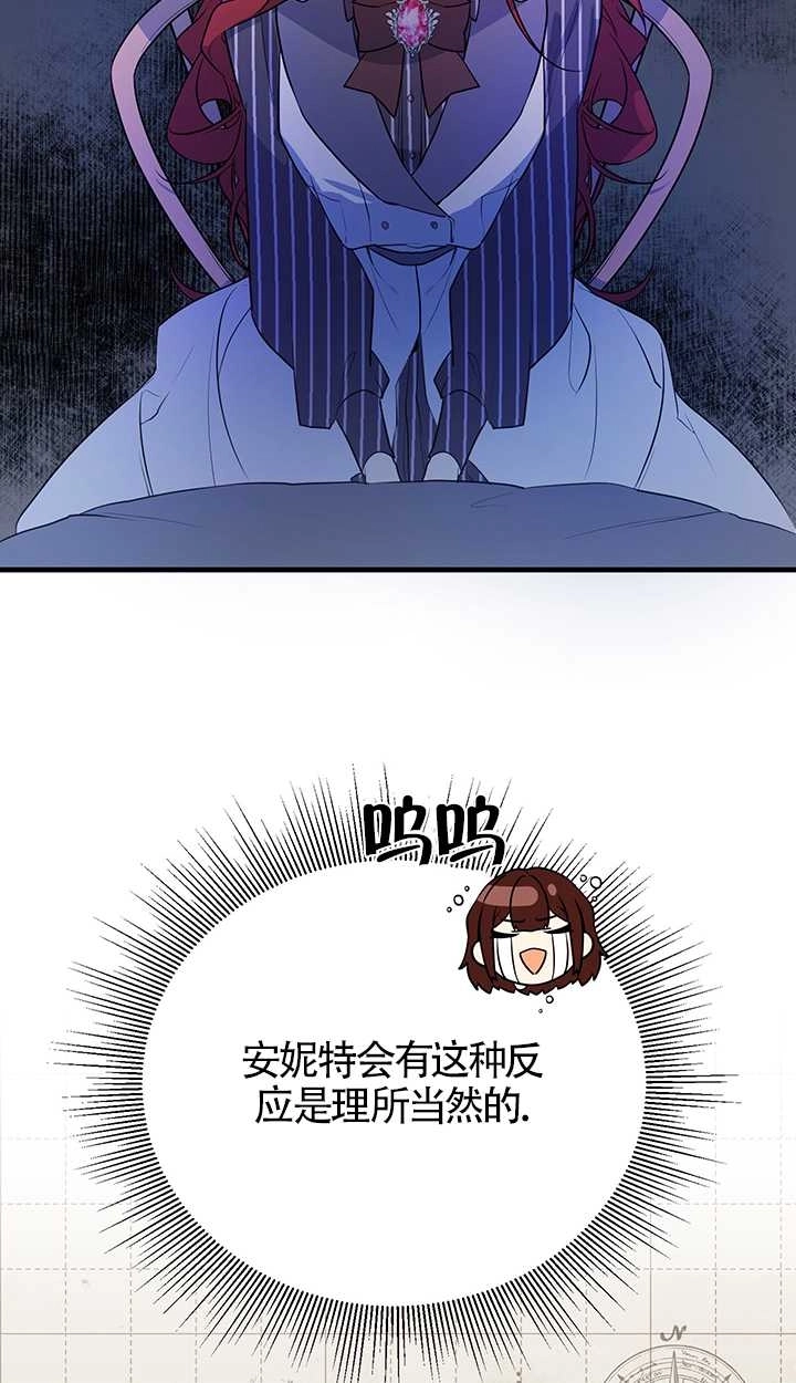 《附身成为女主的妹妹》第02话 第34页