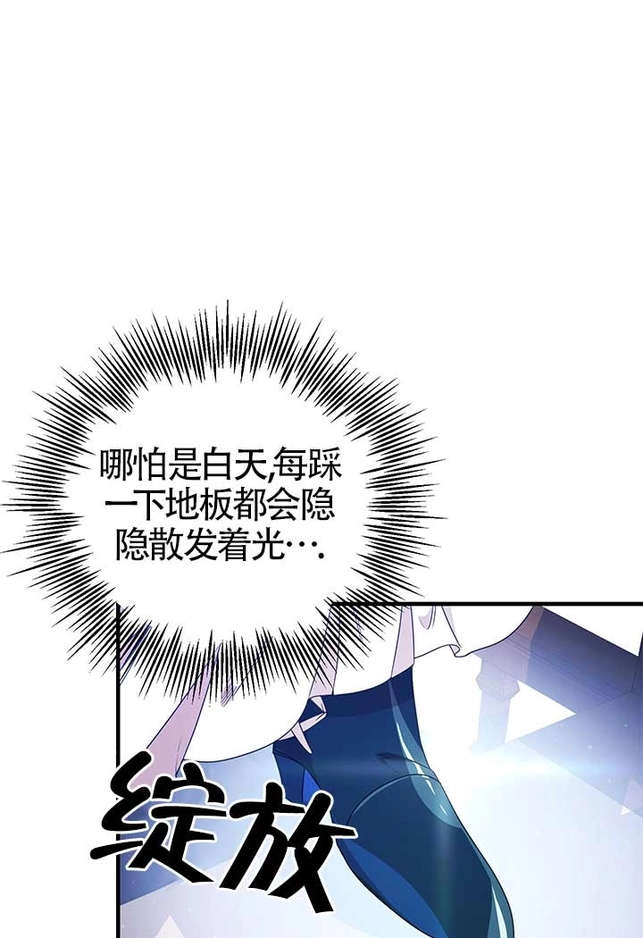 《附身成为女主的妹妹》第20话 第21页