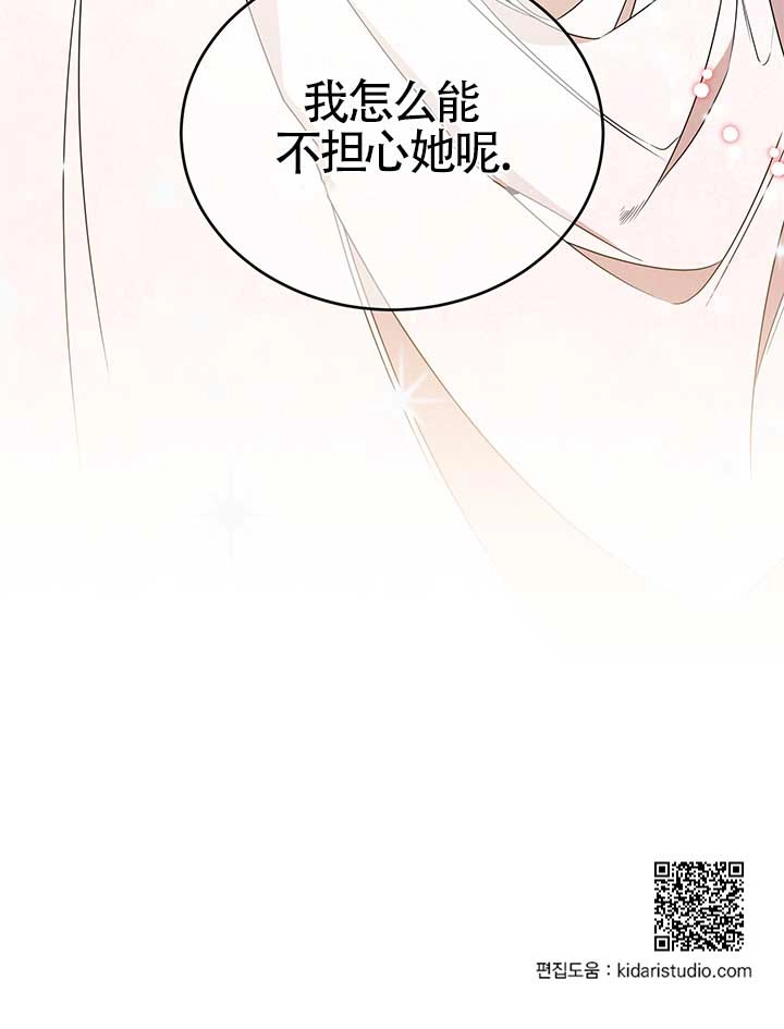 《附身成为女主的妹妹》第20话 第100页
