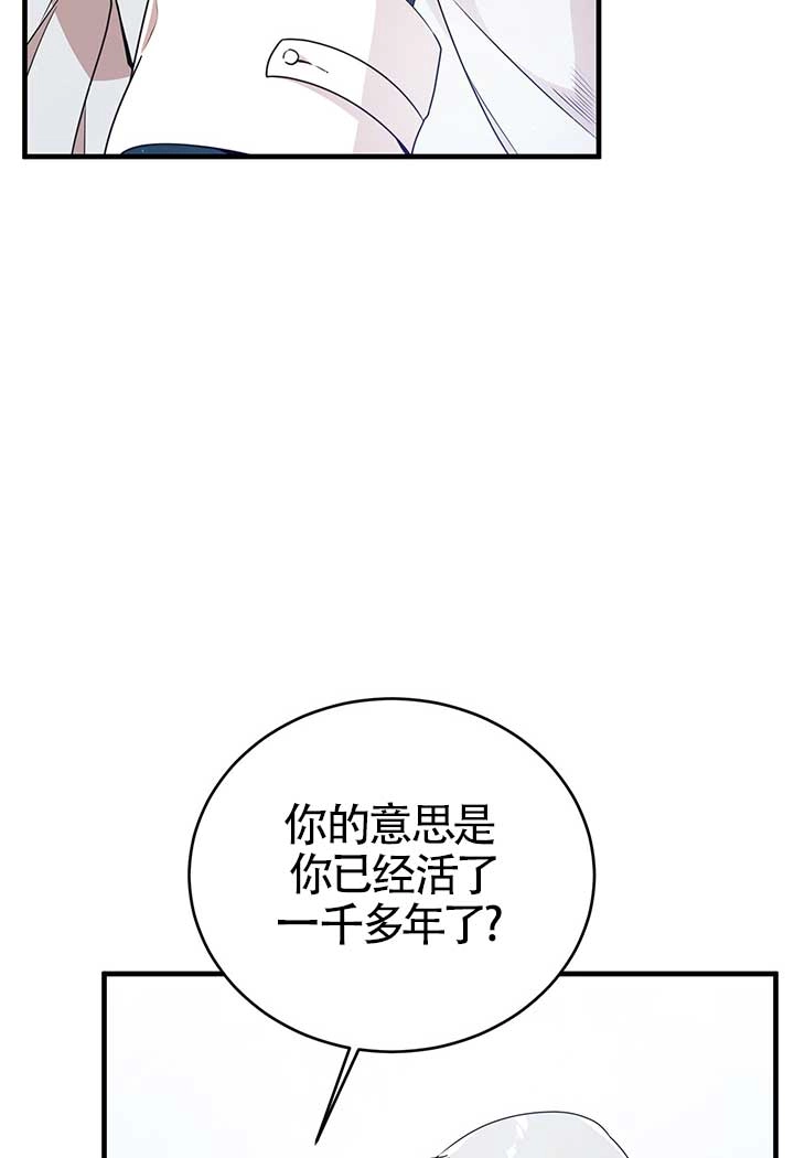 《附身成为女主的妹妹》第20话 第14页