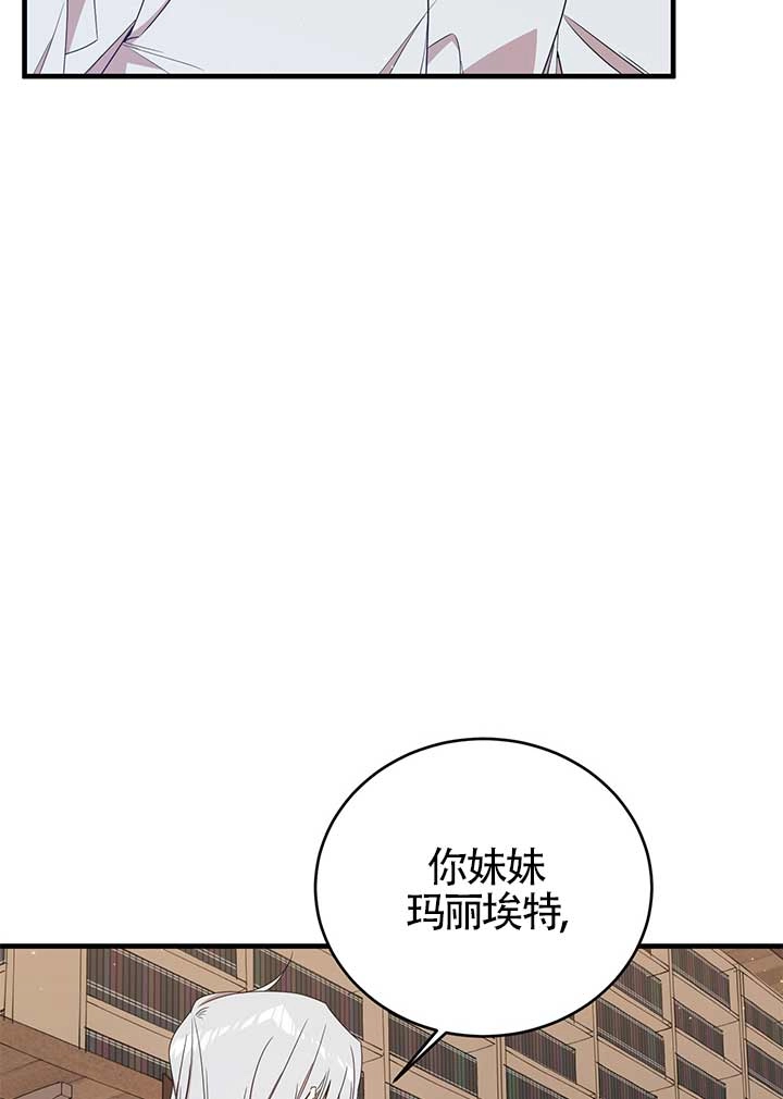 《附身成为女主的妹妹》第20话 第62页