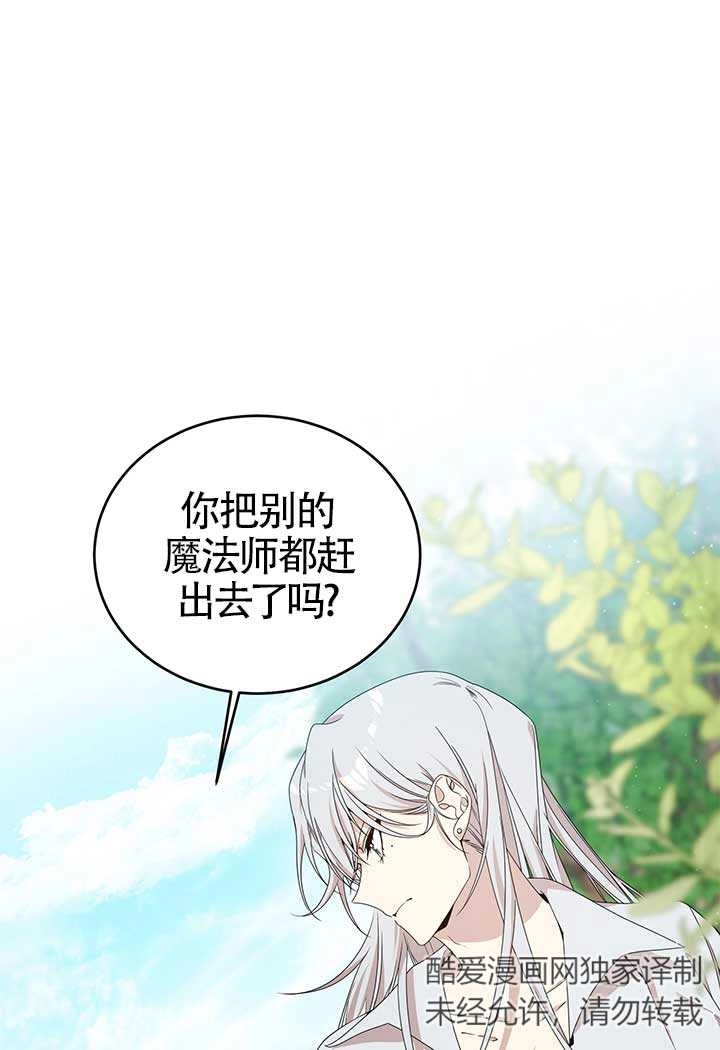 《附身成为女主的妹妹》第20话 第1页