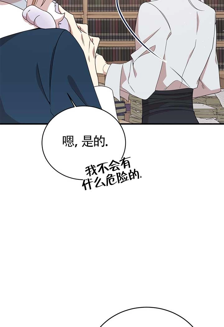 《附身成为女主的妹妹》第20话 第36页