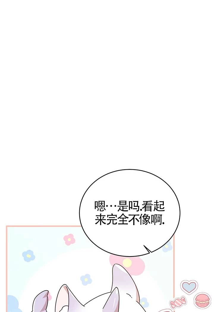《附身成为女主的妹妹》第20话 第32页
