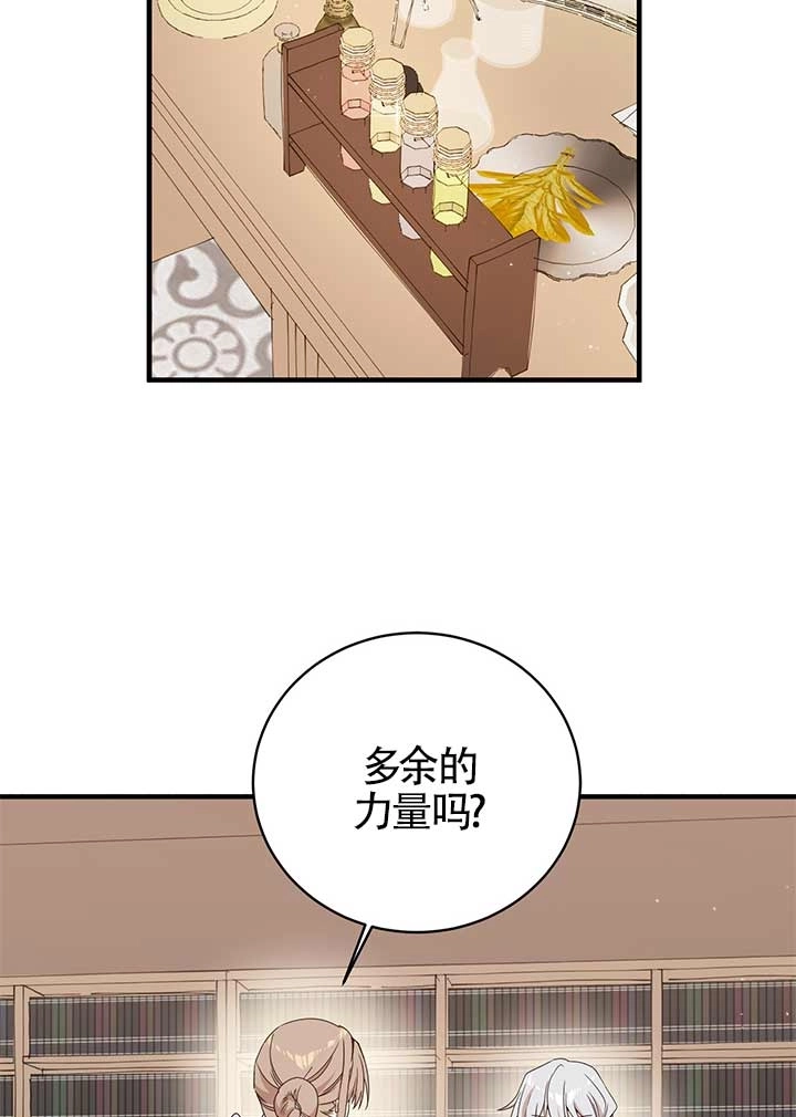 《附身成为女主的妹妹》第20话 第76页
