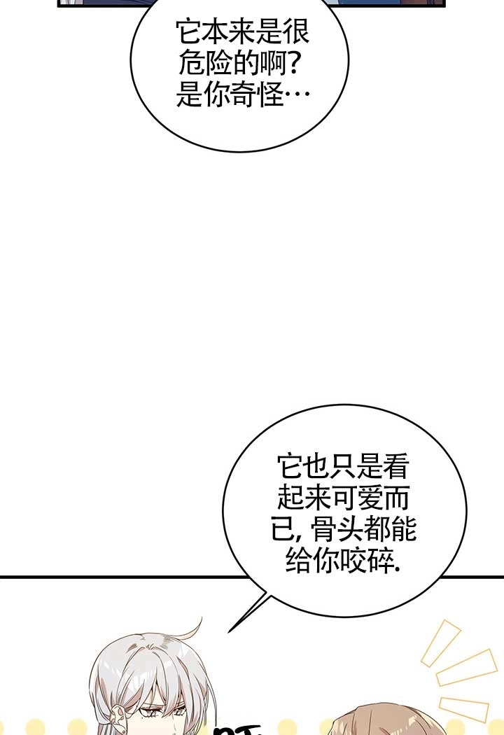 《附身成为女主的妹妹》第20话 第30页
