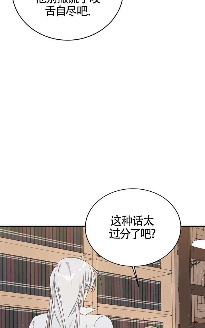 《附身成为女主的妹妹》第21话 第79页