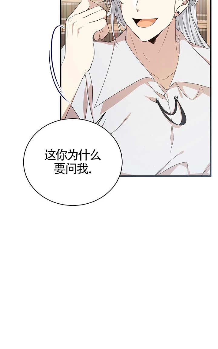 《附身成为女主的妹妹》第21话 第54页