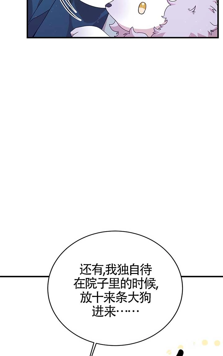 《附身成为女主的妹妹》第21话 第16页