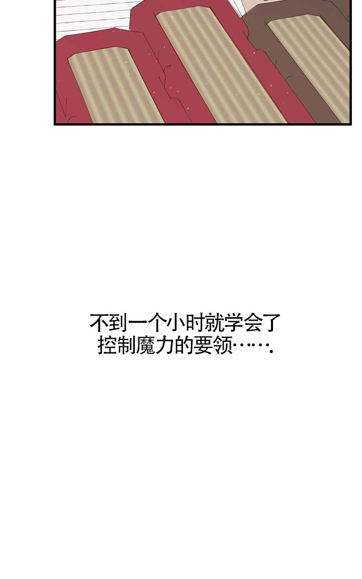 《附身成为女主的妹妹》第21话 第65页