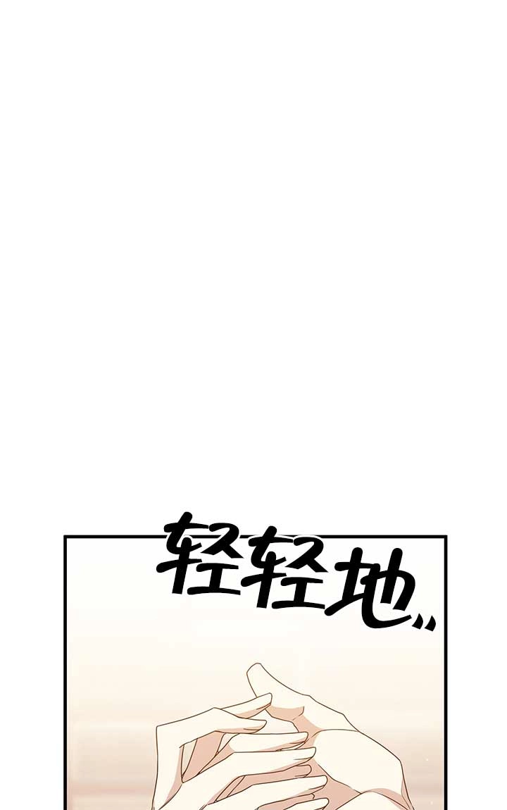 《附身成为女主的妹妹》第21话 第40页