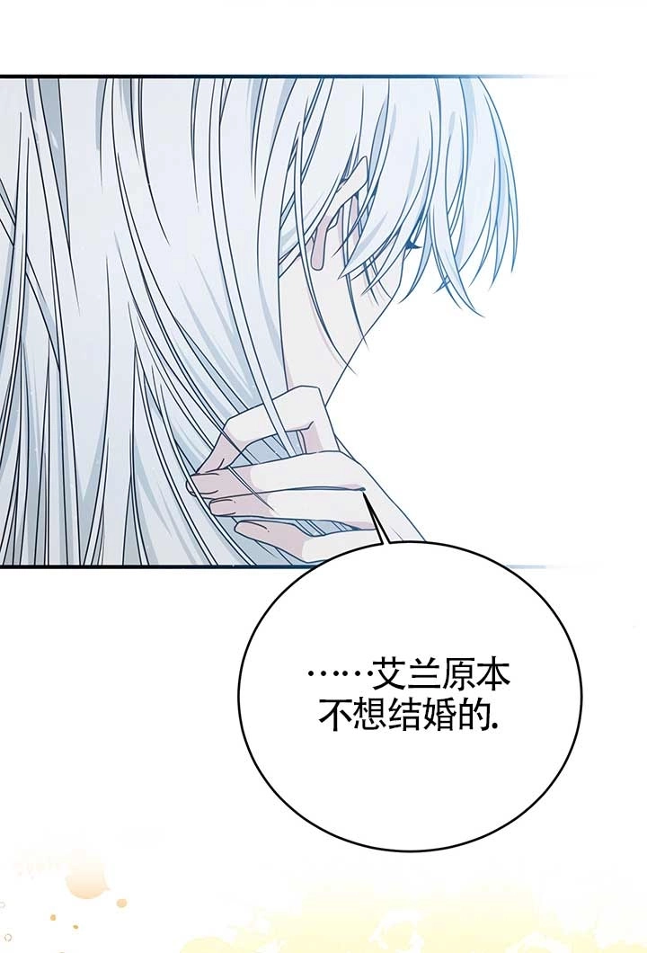《附身成为女主的妹妹》第21话 第91页