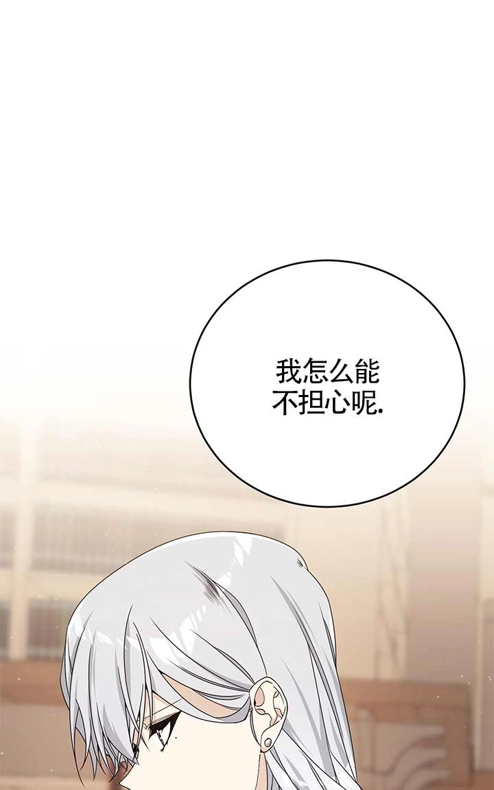《附身成为女主的妹妹》第21话 第1页
