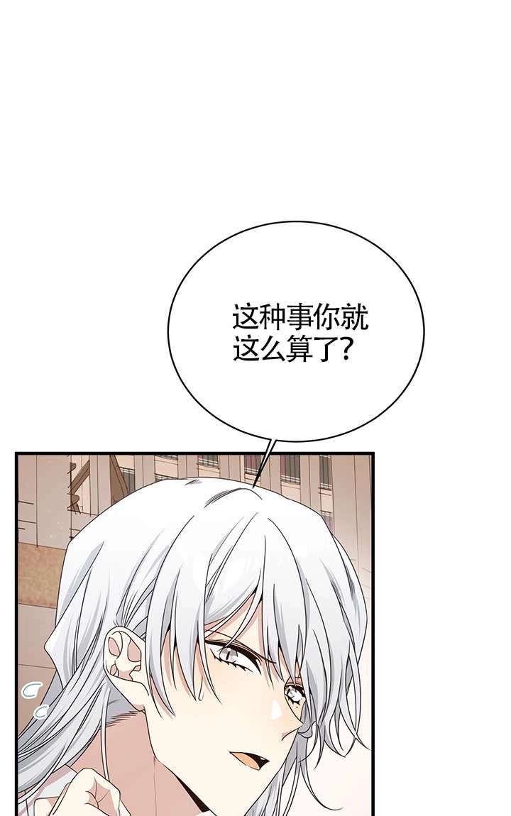 《附身成为女主的妹妹》第21话 第34页