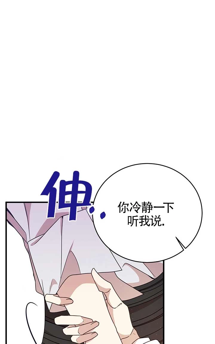 《附身成为女主的妹妹》第21话 第19页