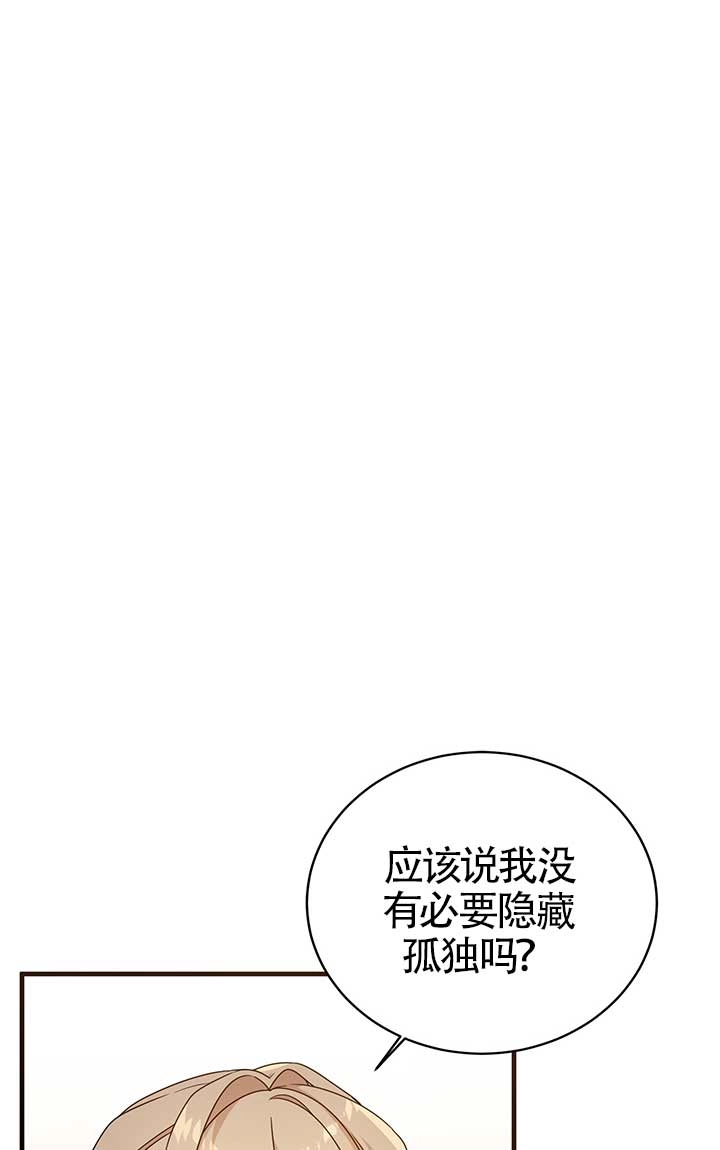 《附身成为女主的妹妹》第21话 第52页