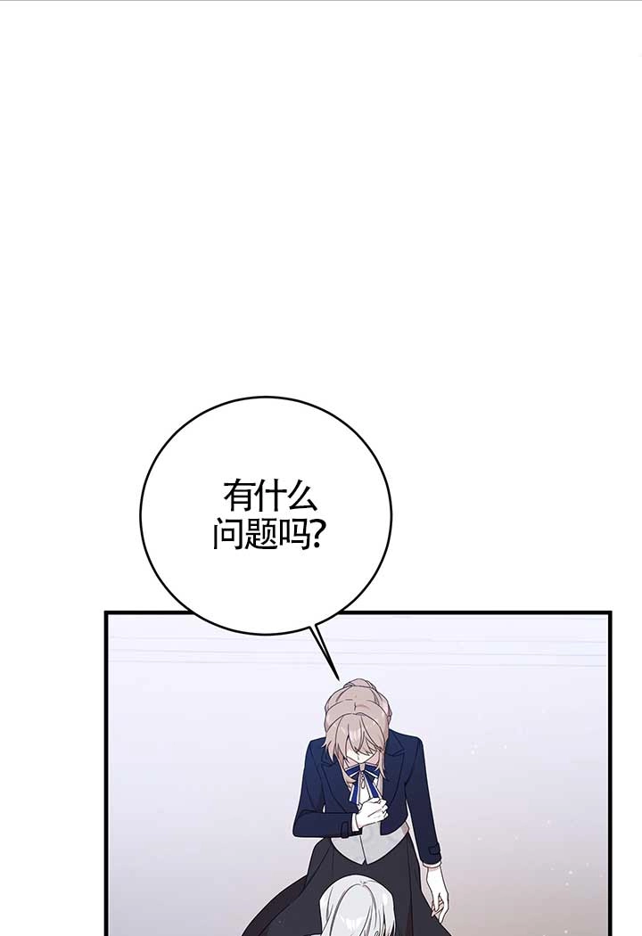 《附身成为女主的妹妹》第22话 第53页