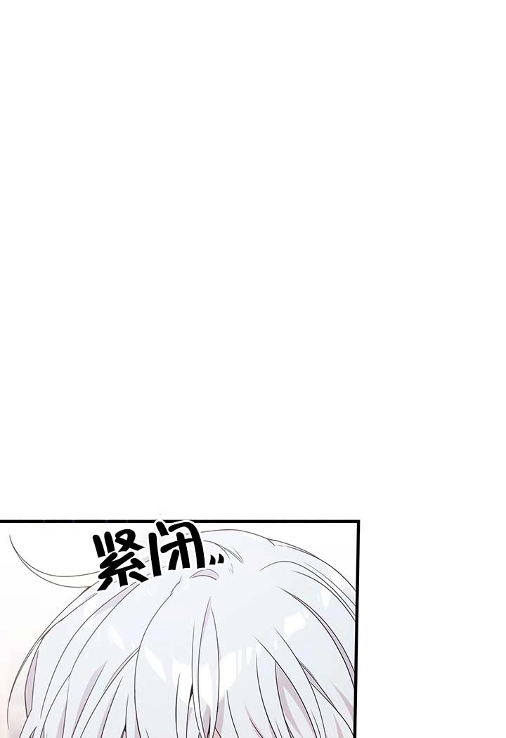 《附身成为女主的妹妹》第22话 第13页