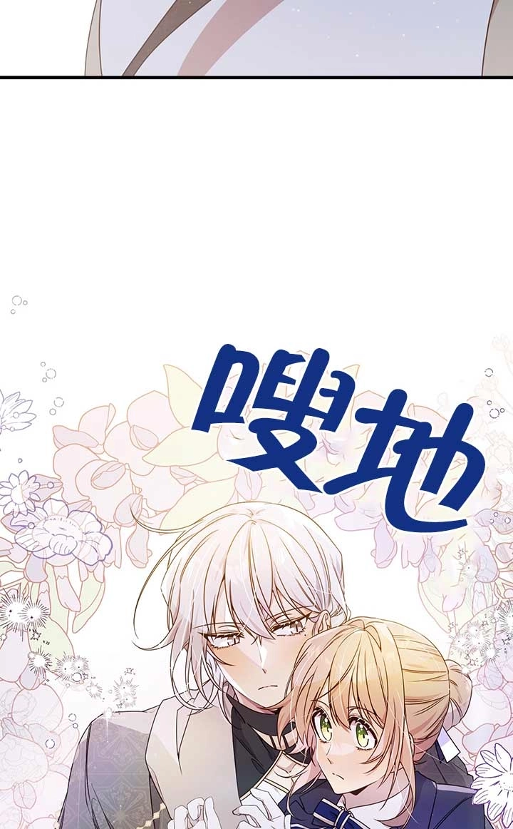 《附身成为女主的妹妹》第22话 第89页