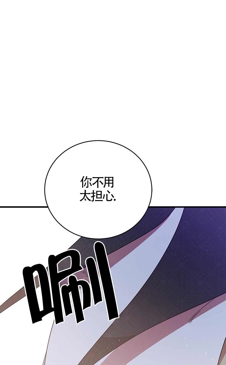《附身成为女主的妹妹》第22话 第88页