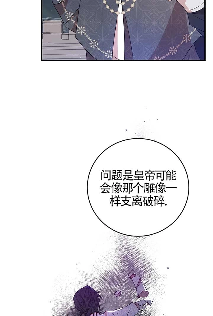 《附身成为女主的妹妹》第22话 第68页