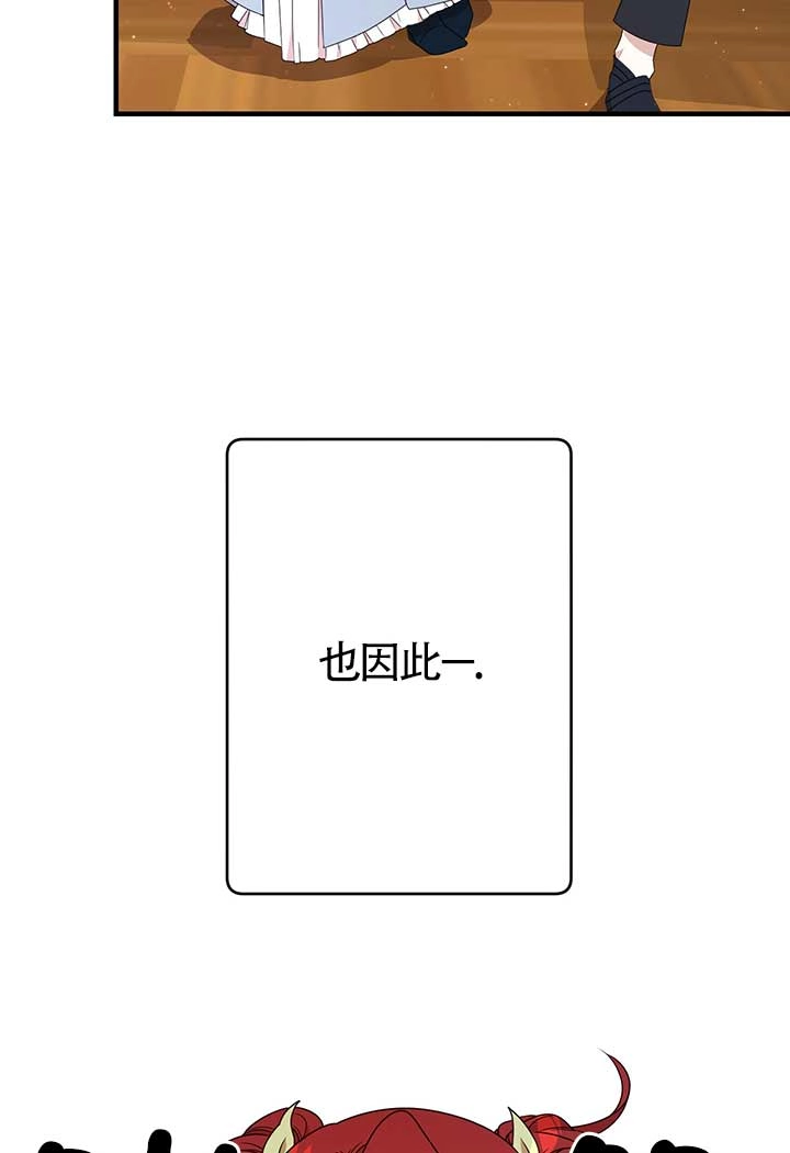 《附身成为女主的妹妹》第22话 第21页