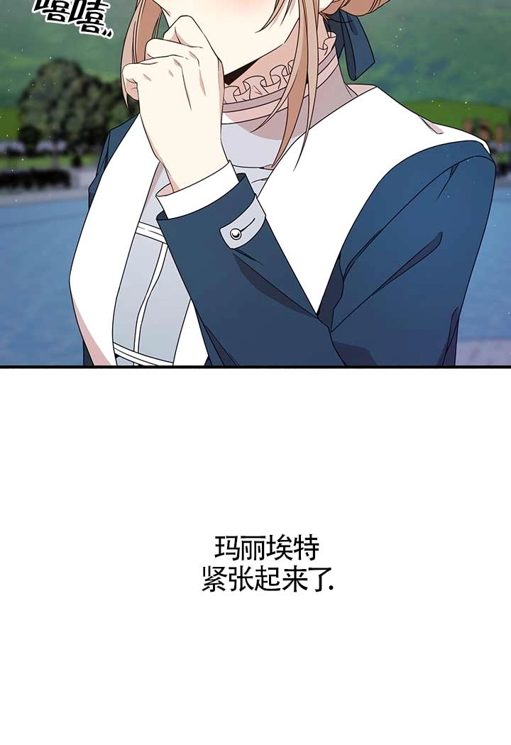 《附身成为女主的妹妹》第22话 第25页