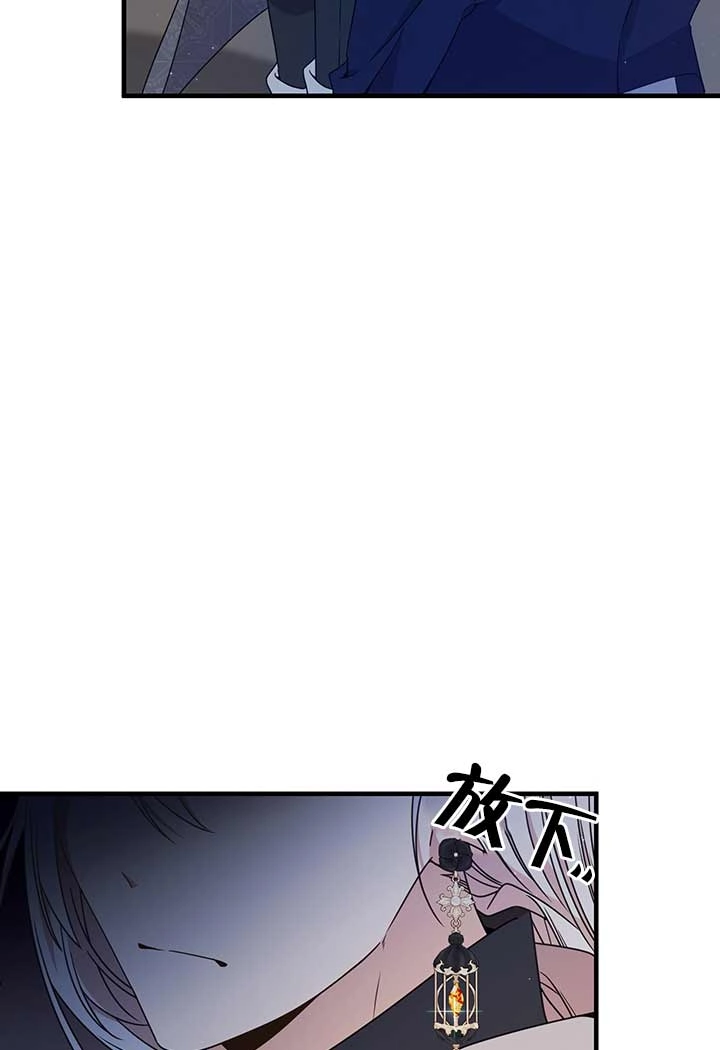 《附身成为女主的妹妹》第22话 第50页