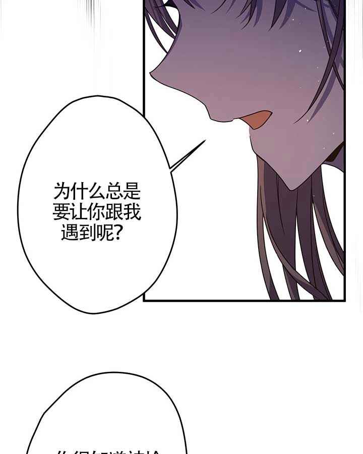 《附身成为女主的妹妹》第23话 第34页