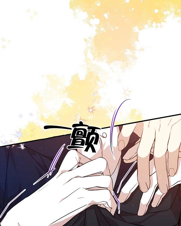 《附身成为女主的妹妹》第23话 第27页