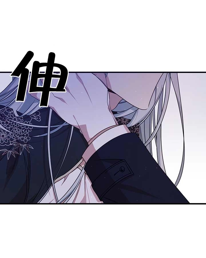 《附身成为女主的妹妹》第23话 第13页
