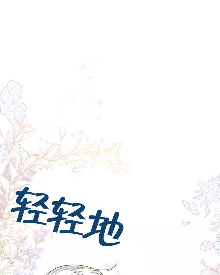 《附身成为女主的妹妹》第23话 第10页