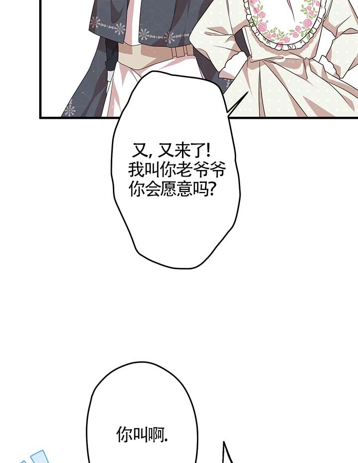 《附身成为女主的妹妹》第23话 第72页