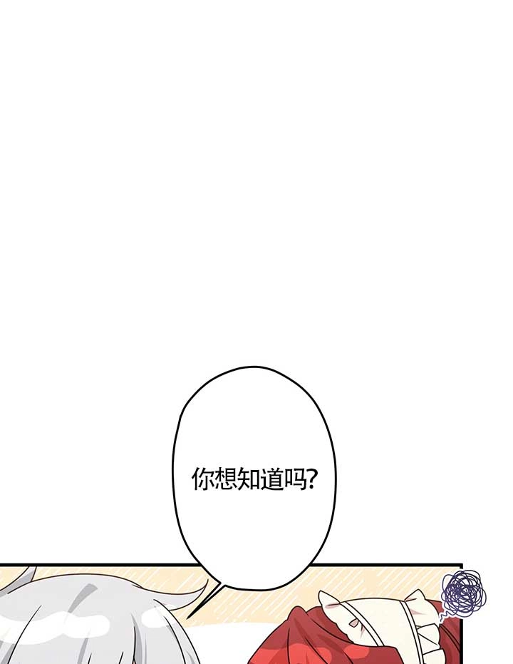 《附身成为女主的妹妹》第23话 第64页