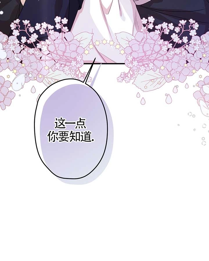 《附身成为女主的妹妹》第23话 第17页