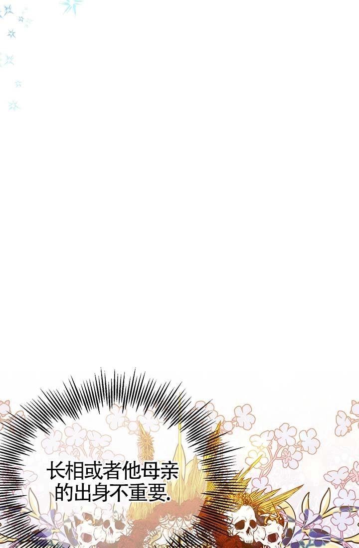 《附身成为女主的妹妹》第24话 第19页