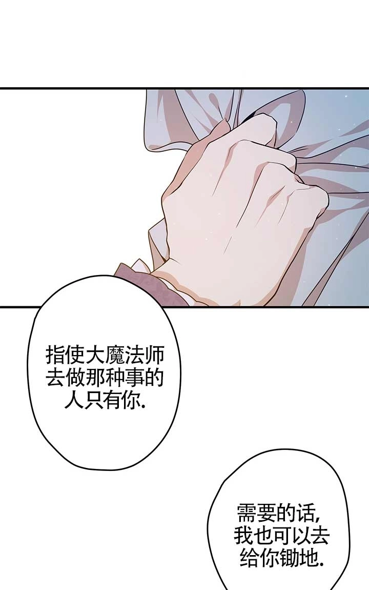 《附身成为女主的妹妹》第24话 第62页