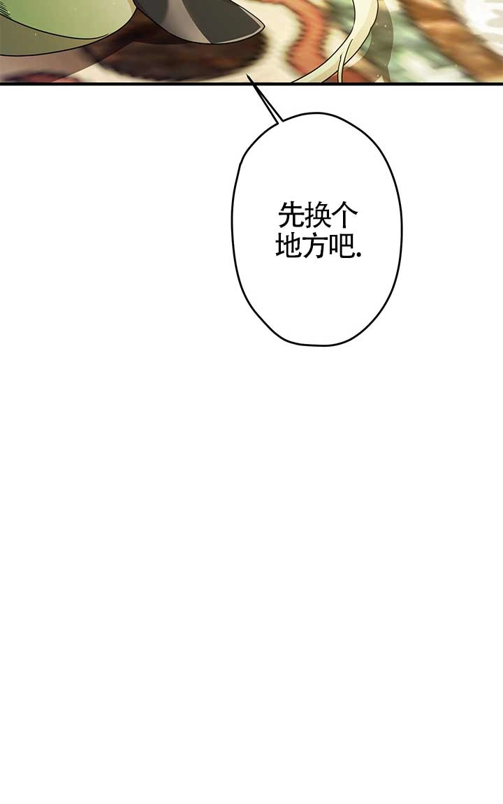 《附身成为女主的妹妹》第24话 第72页