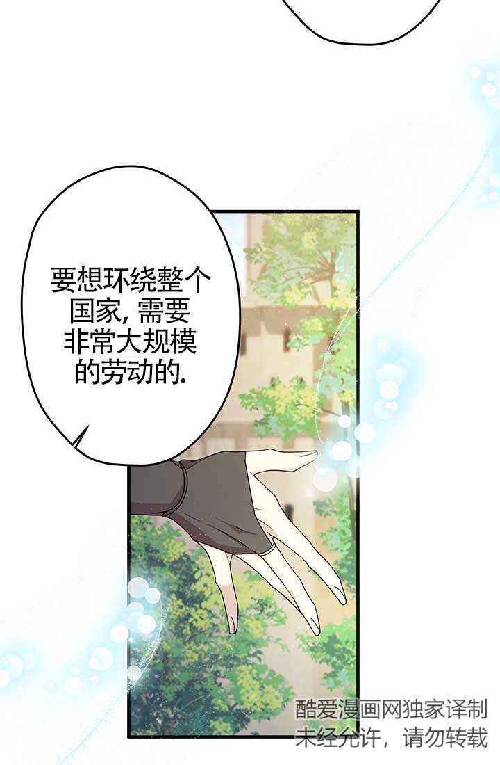 《附身成为女主的妹妹》第24话 第58页