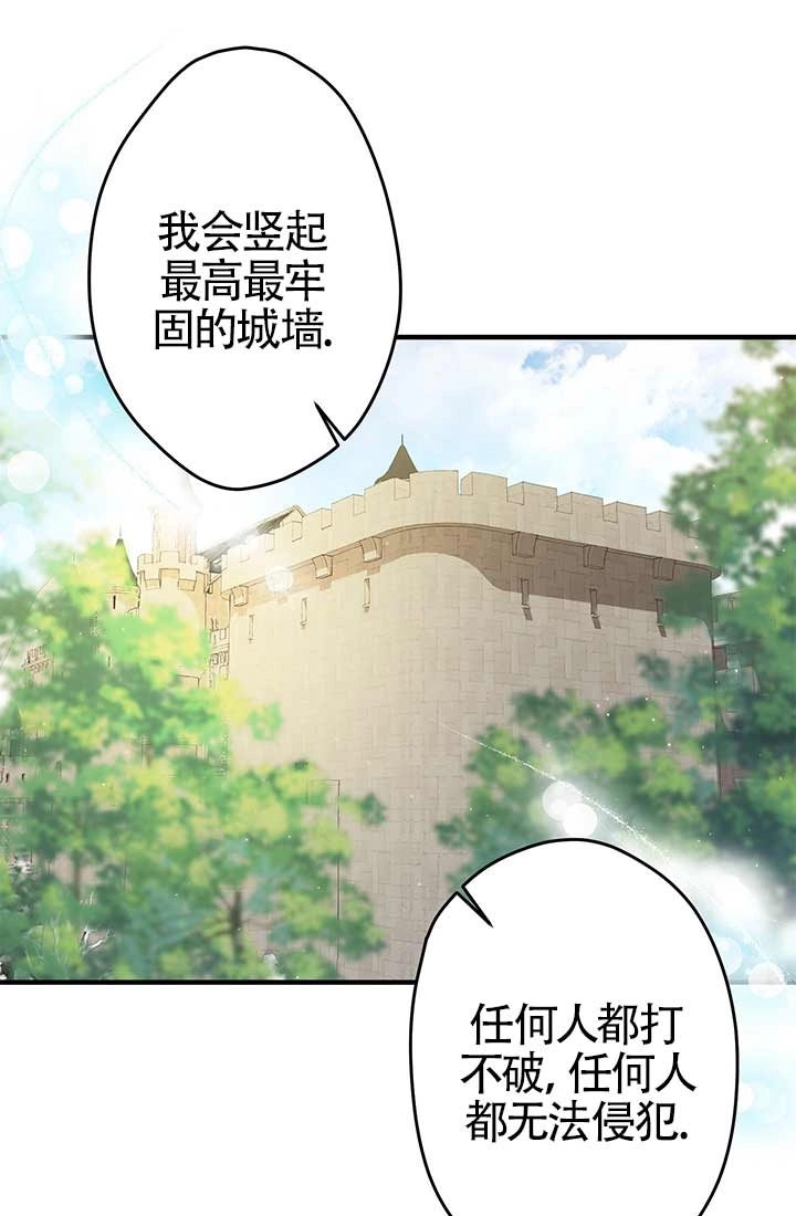 《附身成为女主的妹妹》第24话 第57页