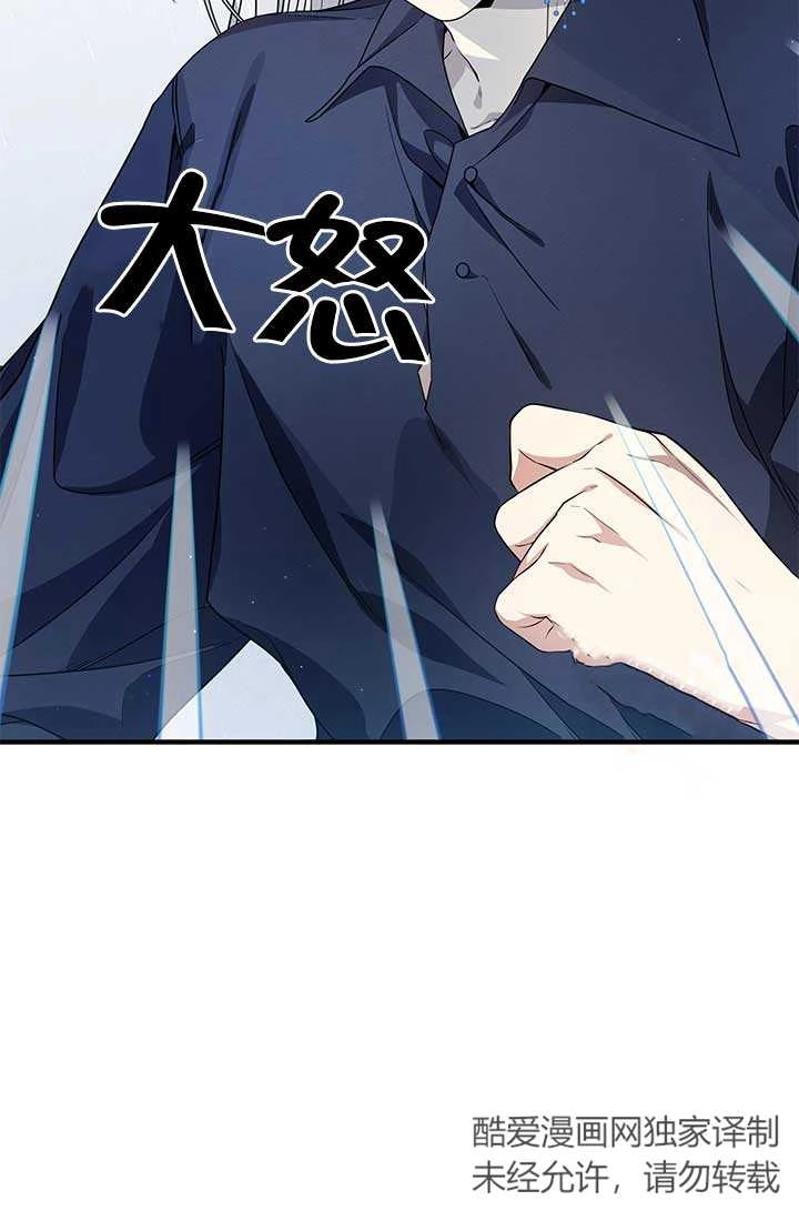 《附身成为女主的妹妹》第24话 第9页