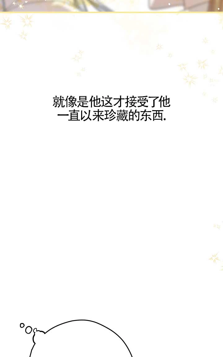 《附身成为女主的妹妹》第24话 第69页