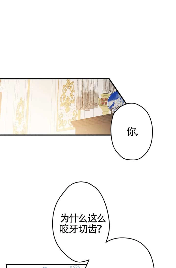 《附身成为女主的妹妹》第24话 第1页