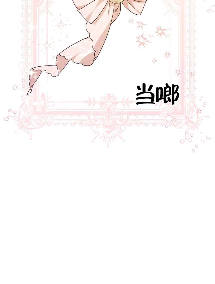 《附身成为女主的妹妹》第25话 第57页