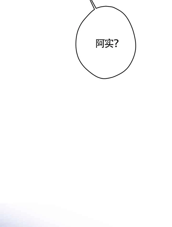 《附身成为女主的妹妹》第25话 第68页
