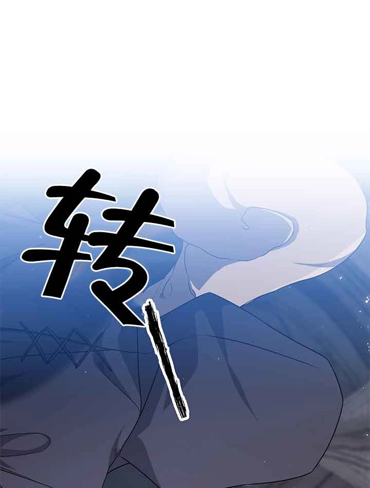 《附身成为女主的妹妹》第25话 第74页