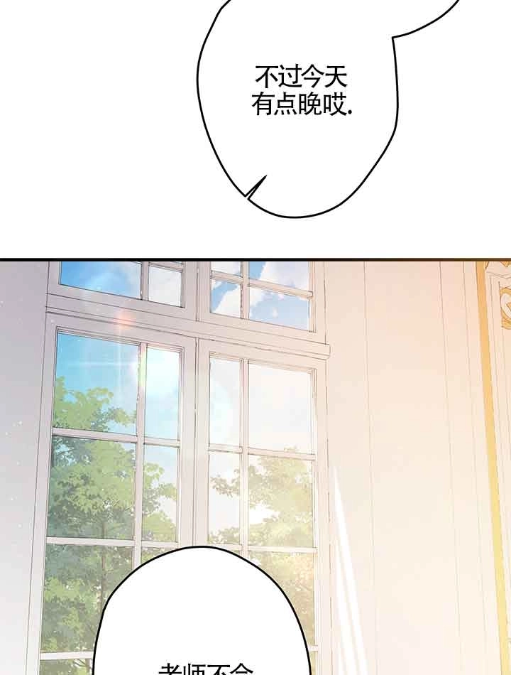 《附身成为女主的妹妹》第25话 第45页